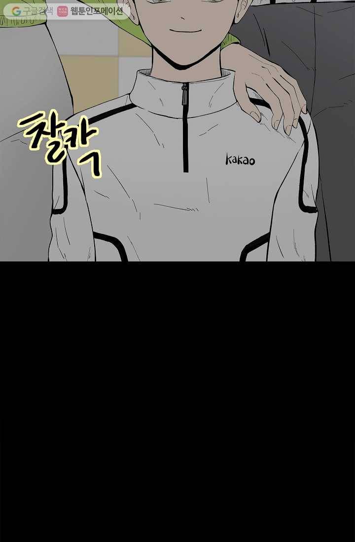 쇼윈도 커플 30화 6