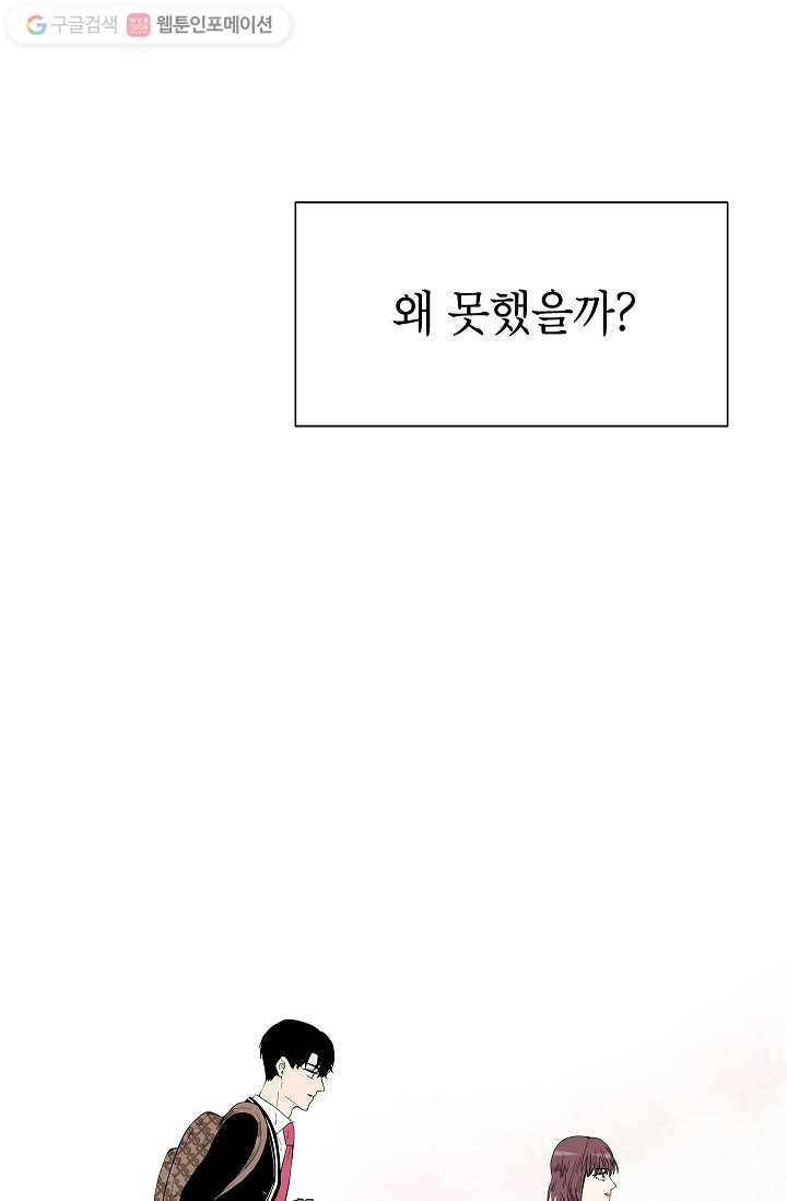 쇼윈도 커플 30화 9