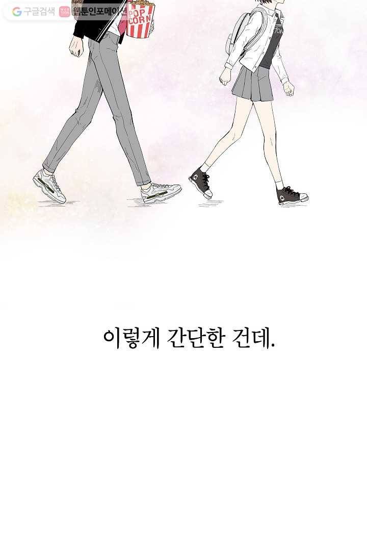 쇼윈도 커플 30화 10