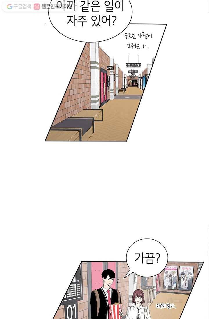 쇼윈도 커플 30화 13