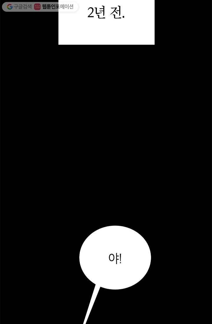 쇼윈도 커플 36화 5