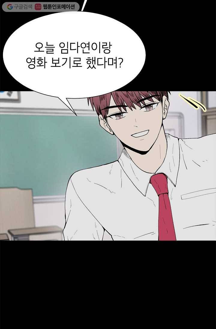 쇼윈도 커플 36화 6