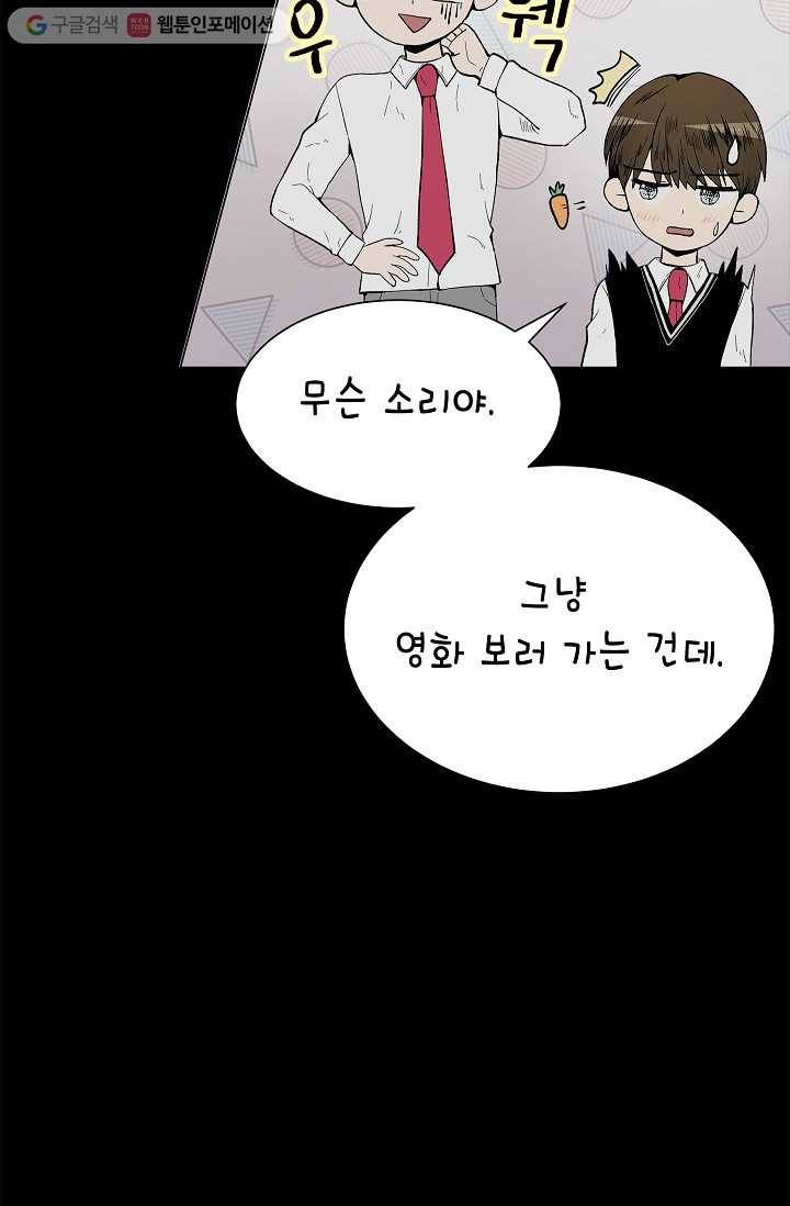 쇼윈도 커플 36화 9