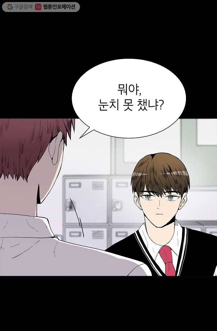 쇼윈도 커플 36화 10