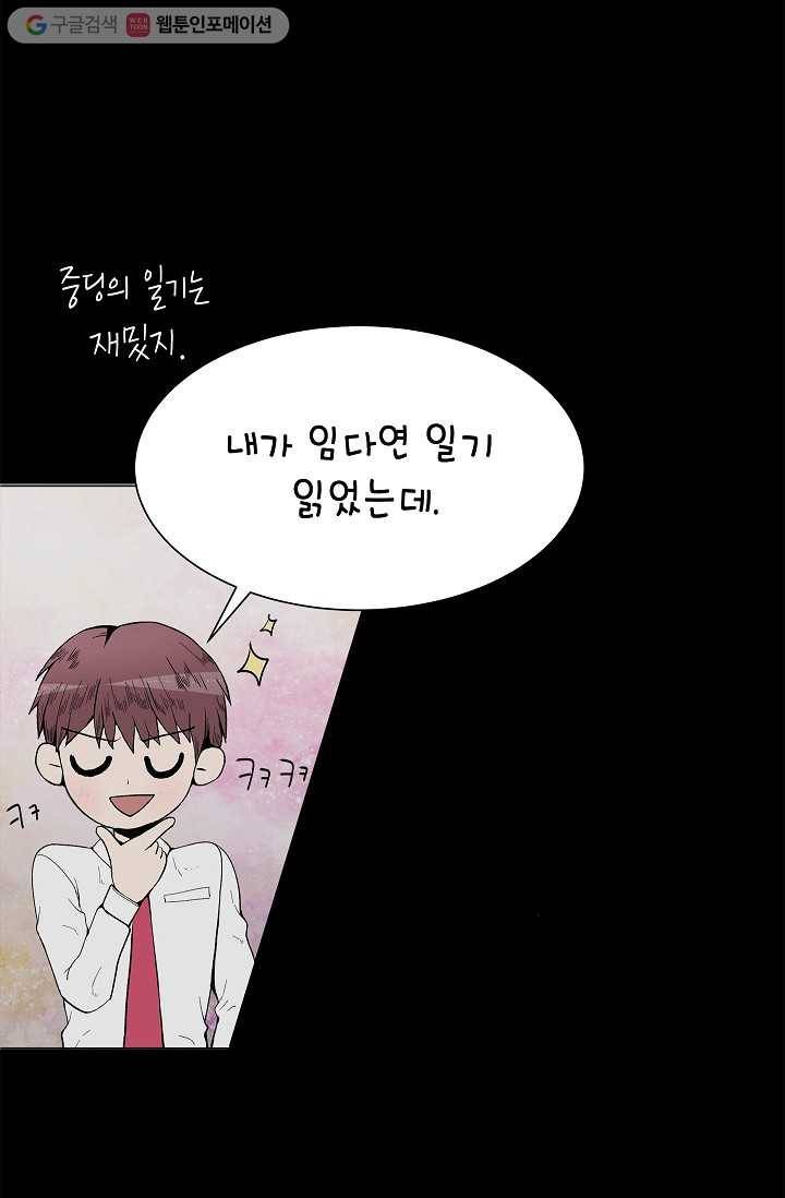 쇼윈도 커플 36화 11