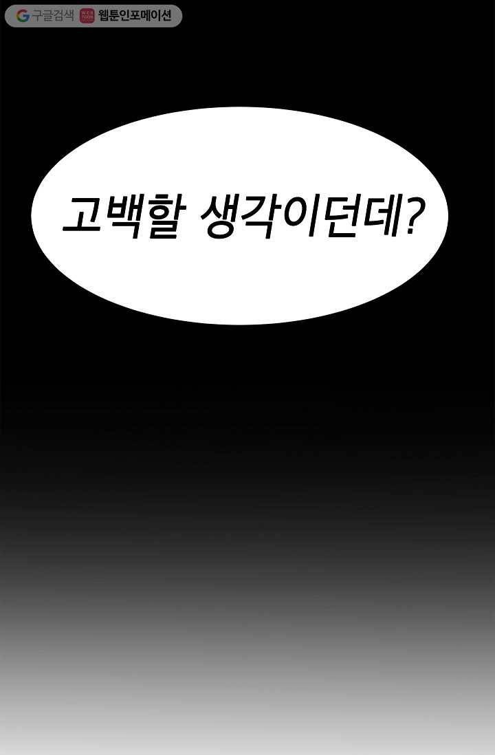 쇼윈도 커플 36화 13