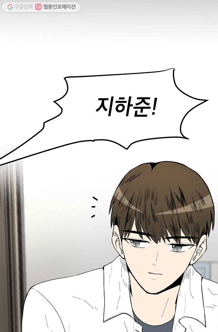 쇼윈도 커플 36화 14