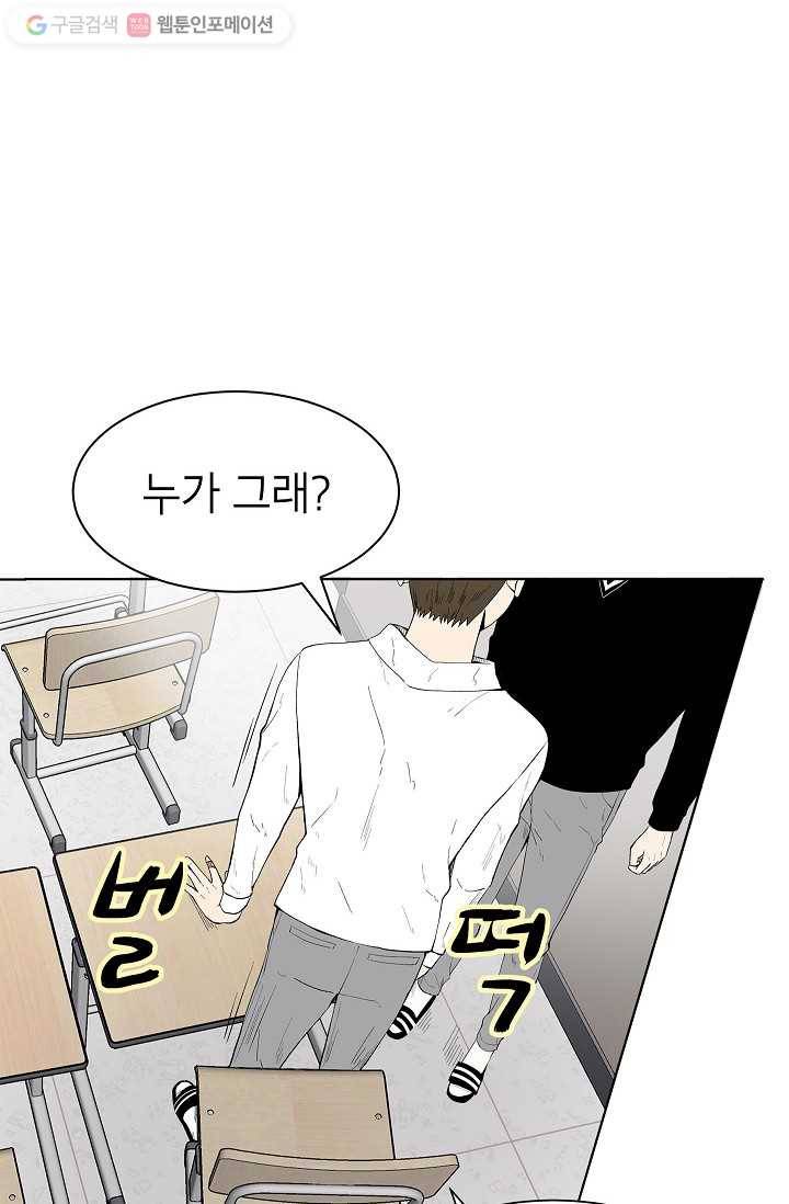 쇼윈도 커플 36화 18