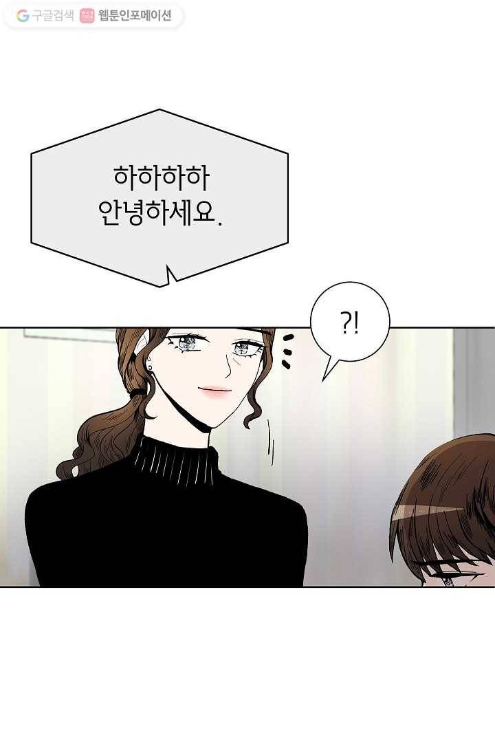 쇼윈도 커플 43화 8