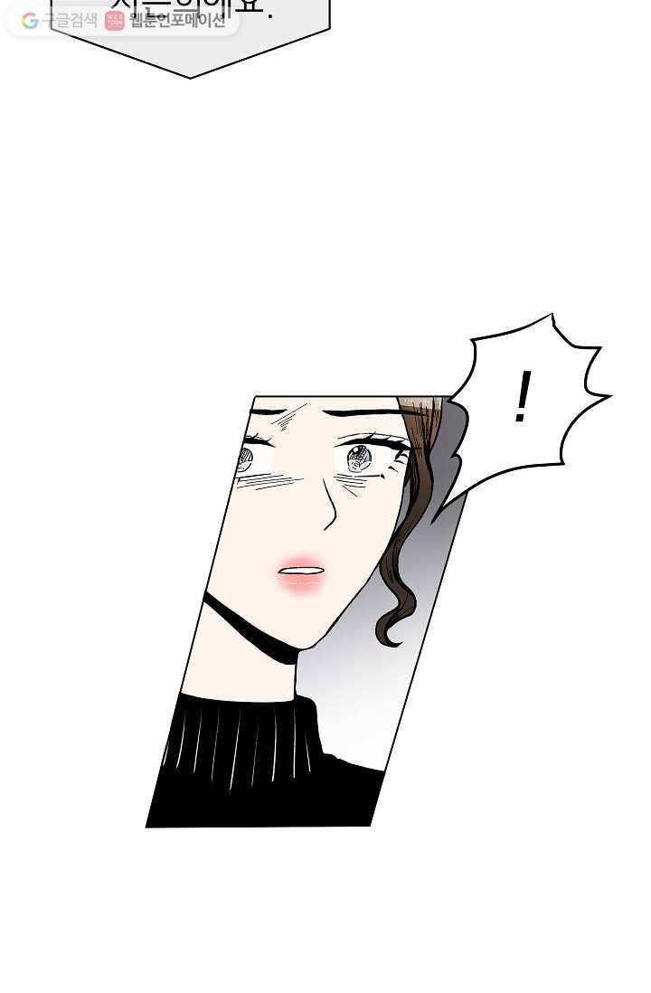 쇼윈도 커플 43화 10