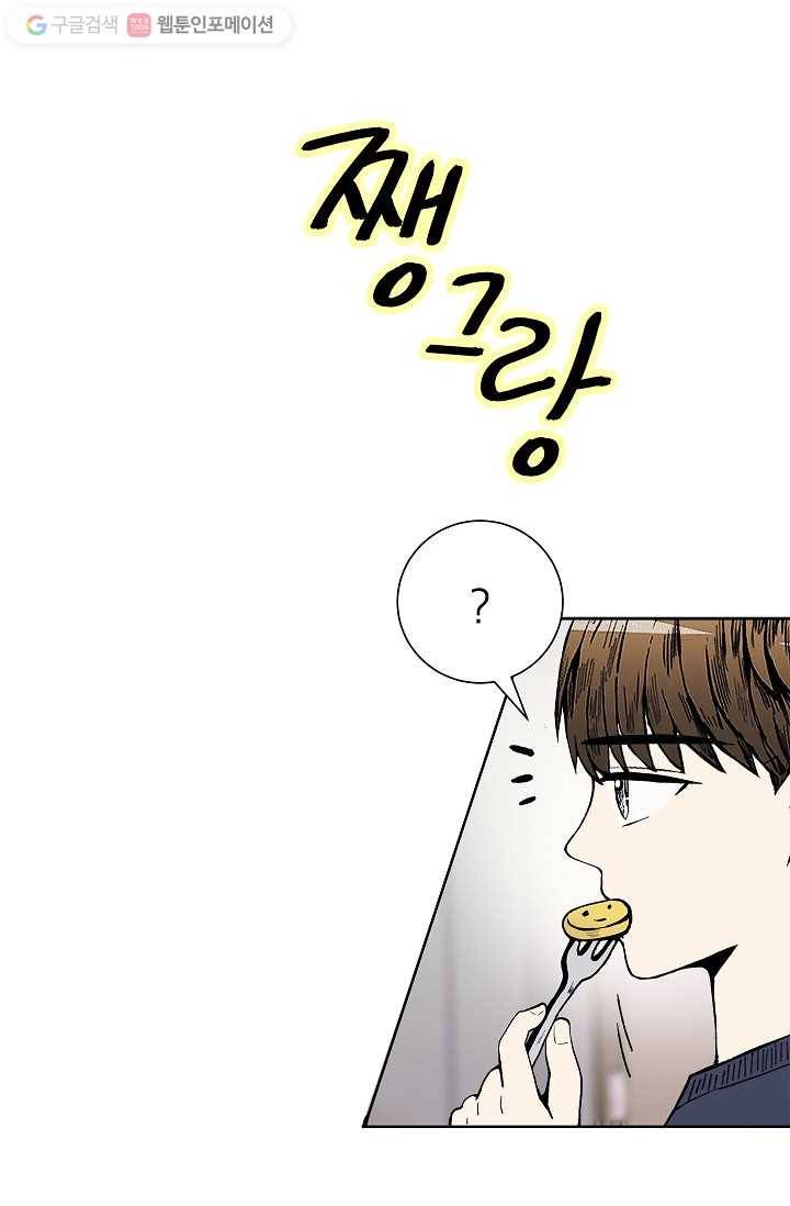 쇼윈도 커플 43화 11