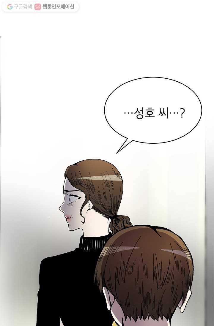 쇼윈도 커플 43화 12