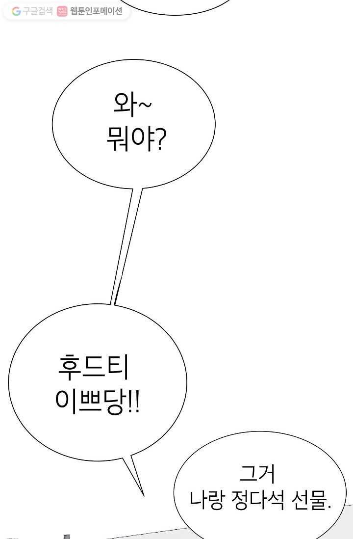 쇼윈도 커플 48화 8