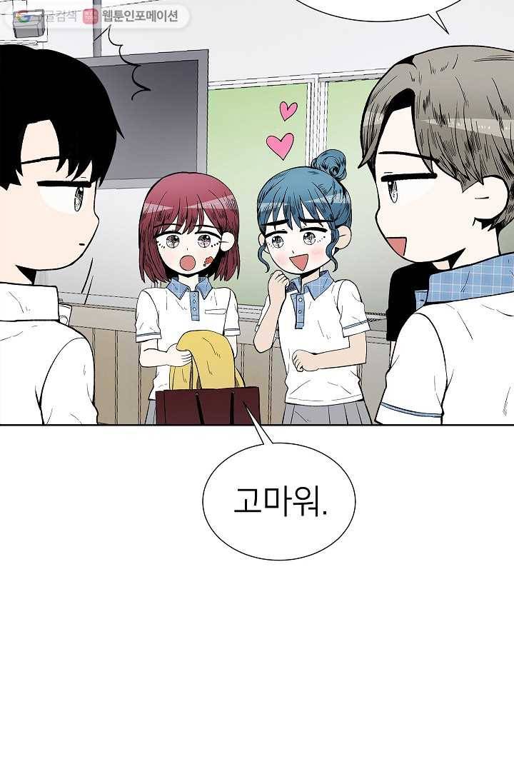 쇼윈도 커플 48화 9