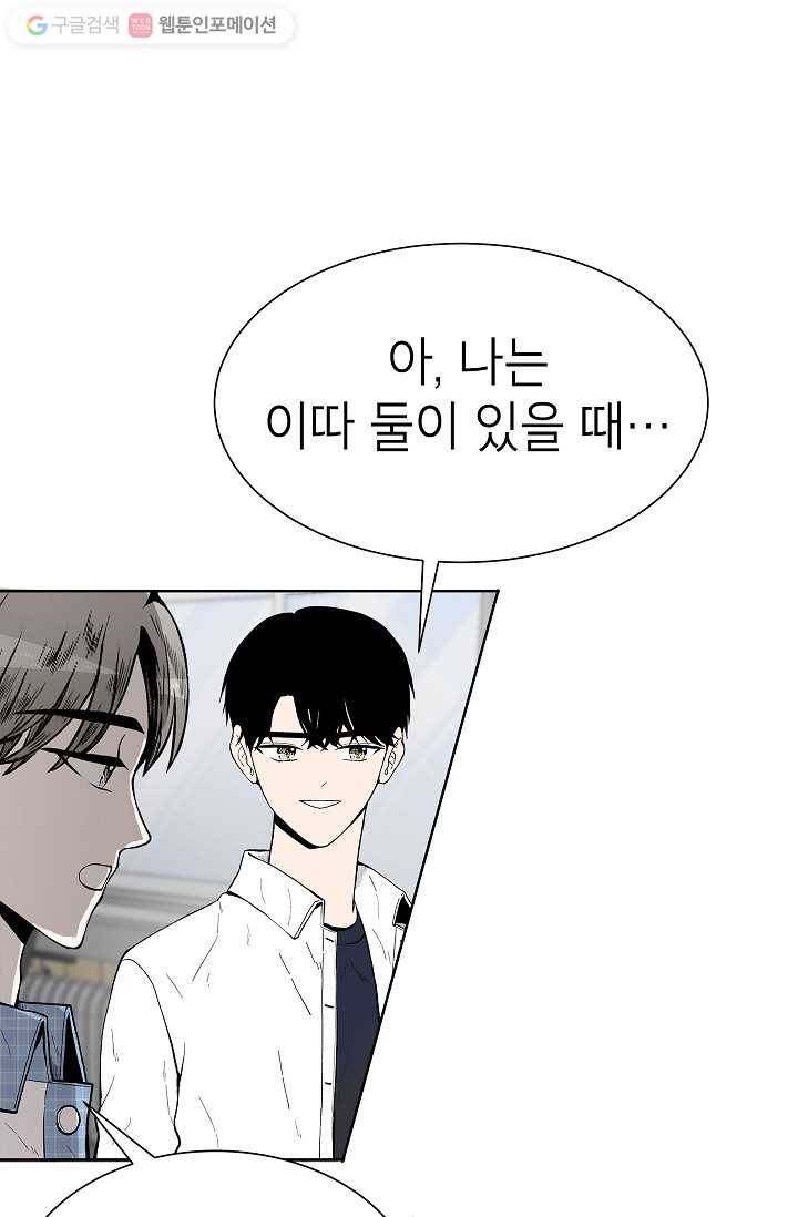 쇼윈도 커플 48화 11