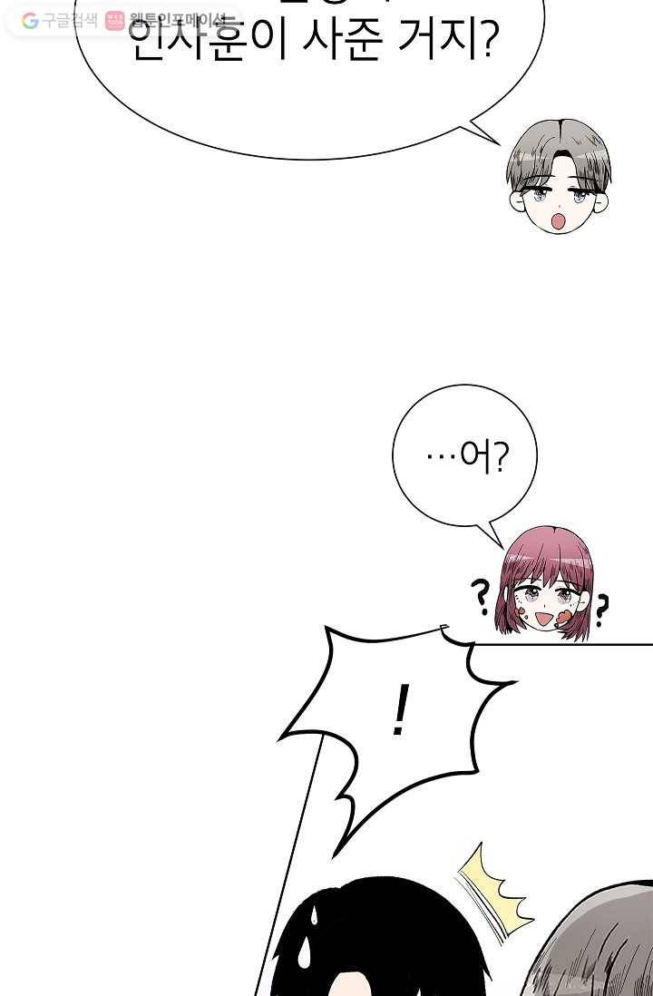 쇼윈도 커플 48화 13