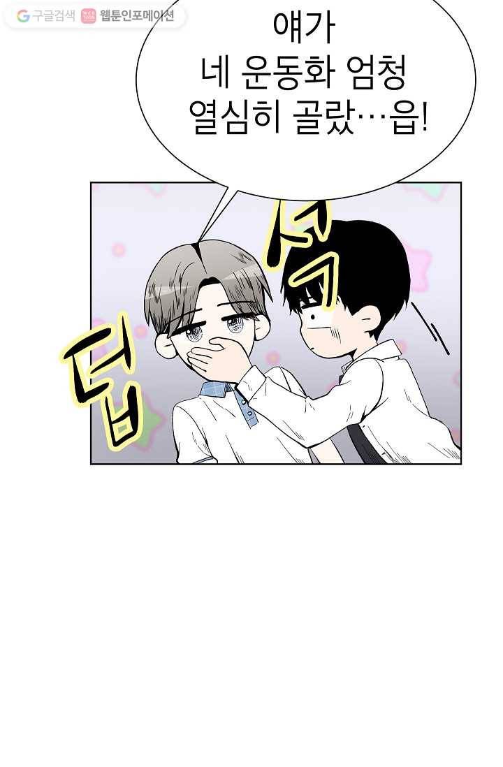 쇼윈도 커플 48화 15