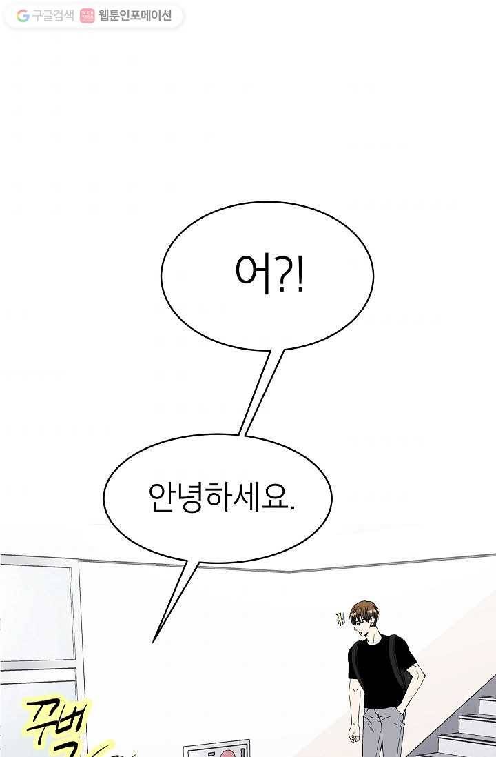 쇼윈도 커플 53화 1