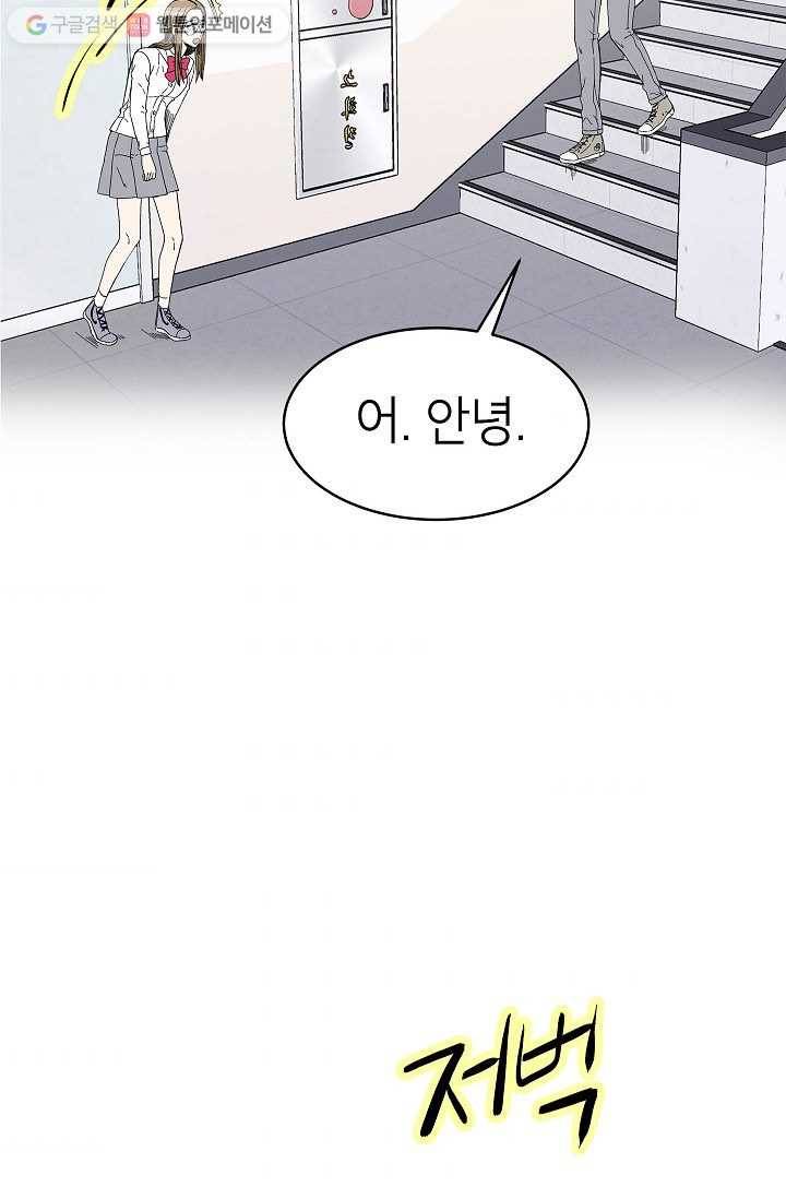 쇼윈도 커플 53화 2