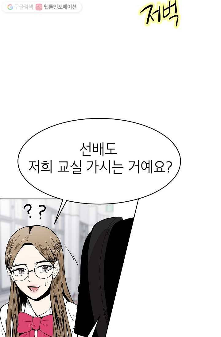 쇼윈도 커플 53화 4