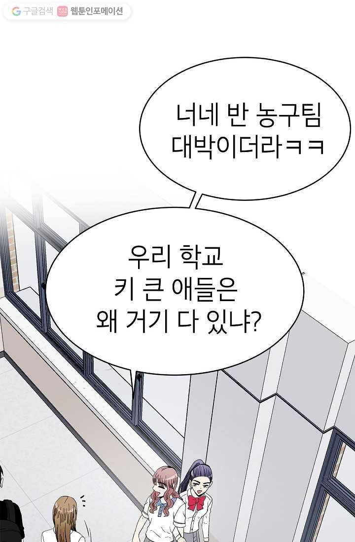 쇼윈도 커플 53화 8