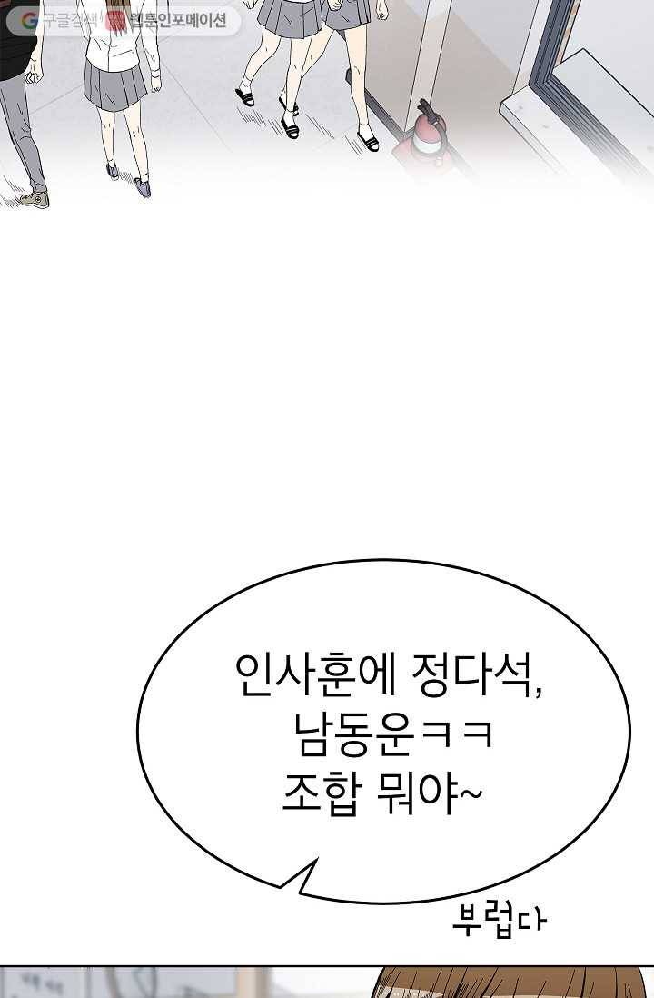 쇼윈도 커플 53화 9