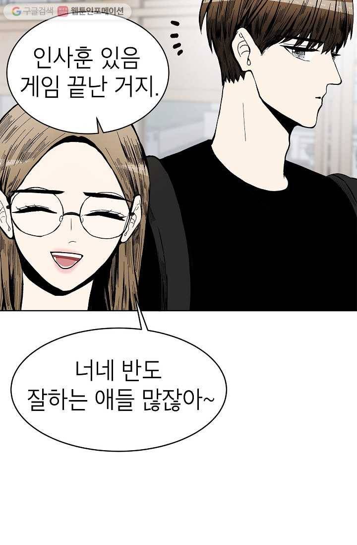 쇼윈도 커플 53화 10