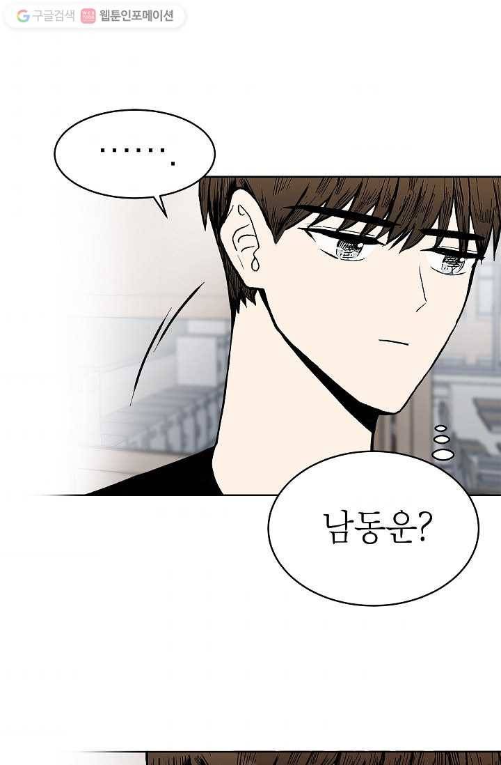 쇼윈도 커플 53화 11