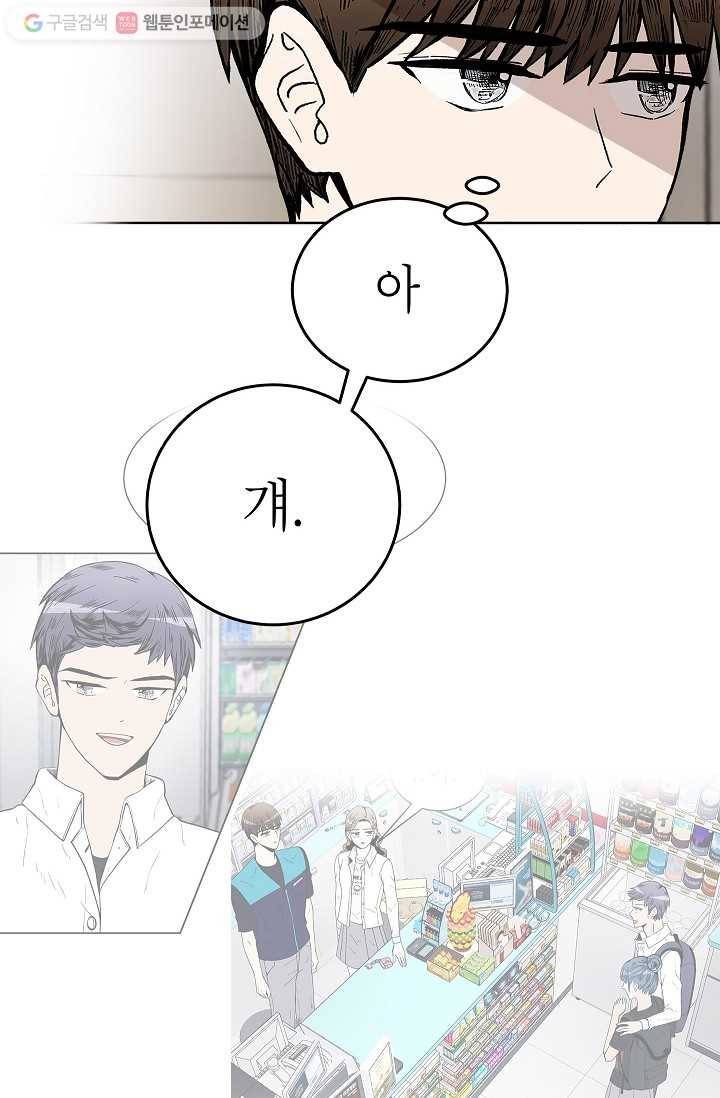 쇼윈도 커플 53화 12