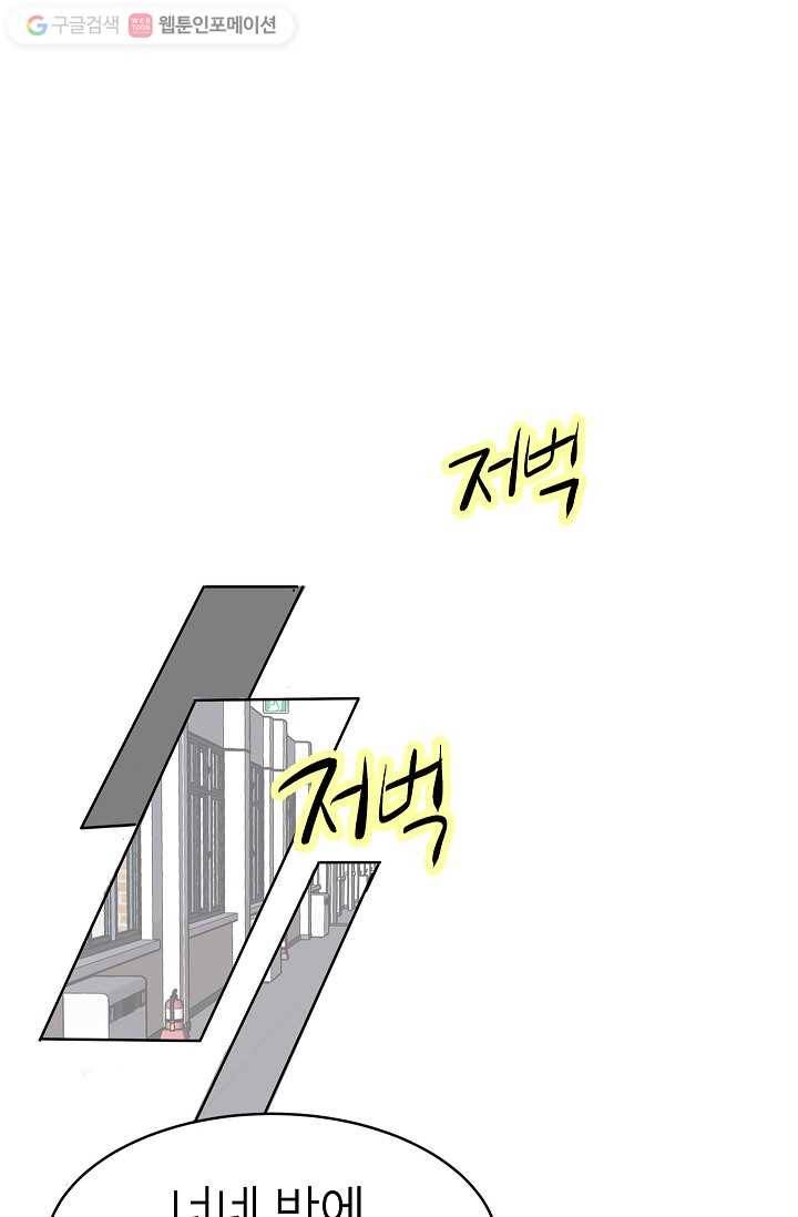 쇼윈도 커플 53화 15