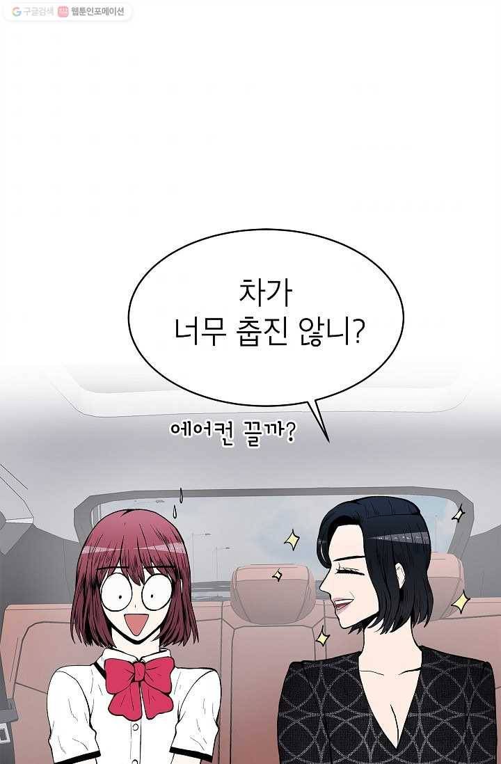 쇼윈도 커플 58화 1