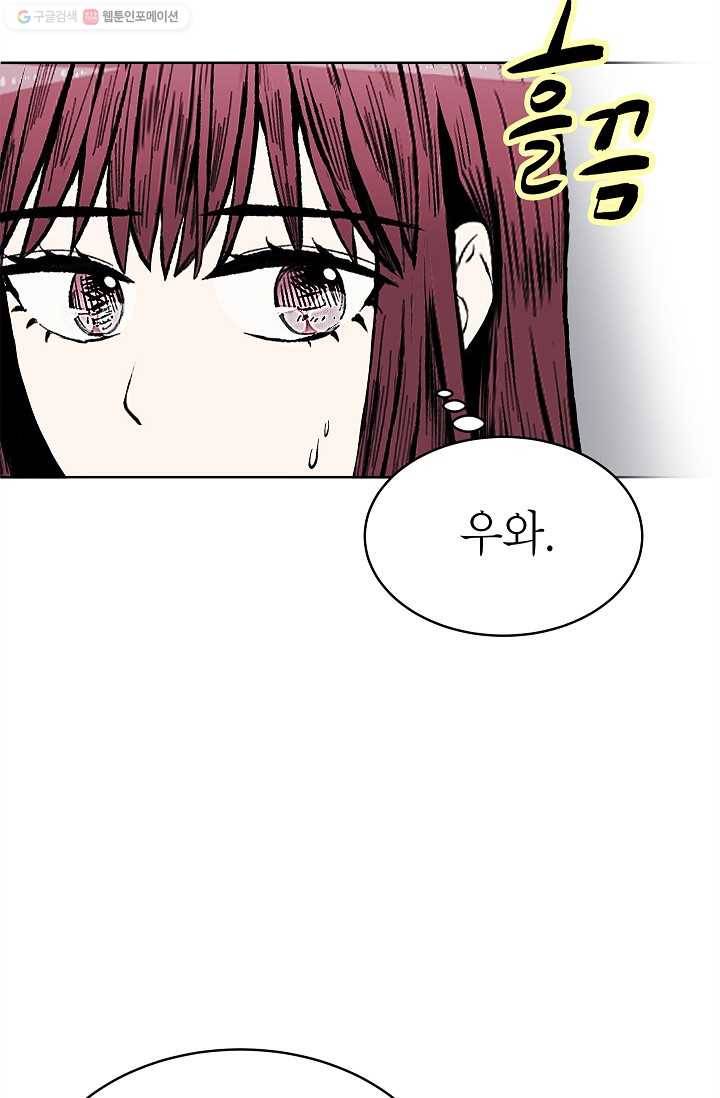 쇼윈도 커플 58화 3