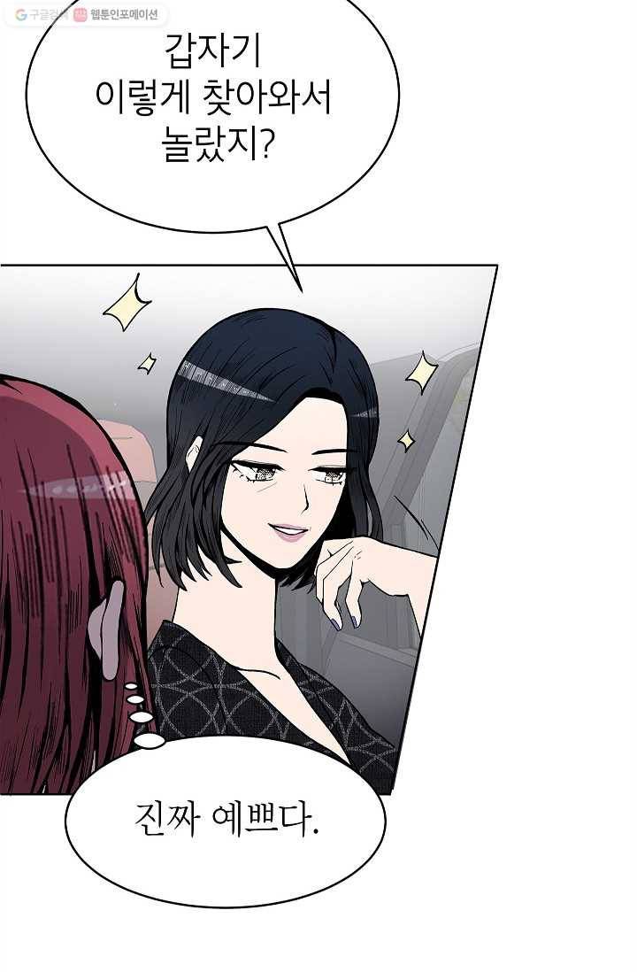 쇼윈도 커플 58화 4