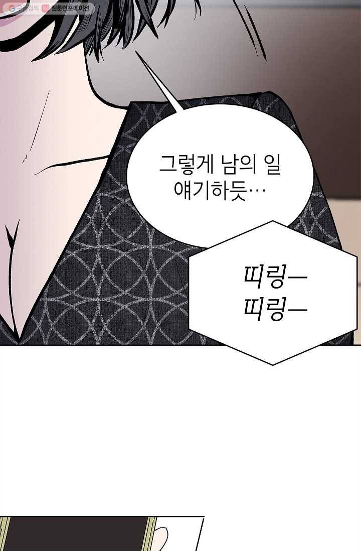 쇼윈도 커플 58화 15