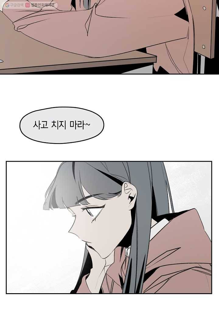 파베로제 - 5화 3
