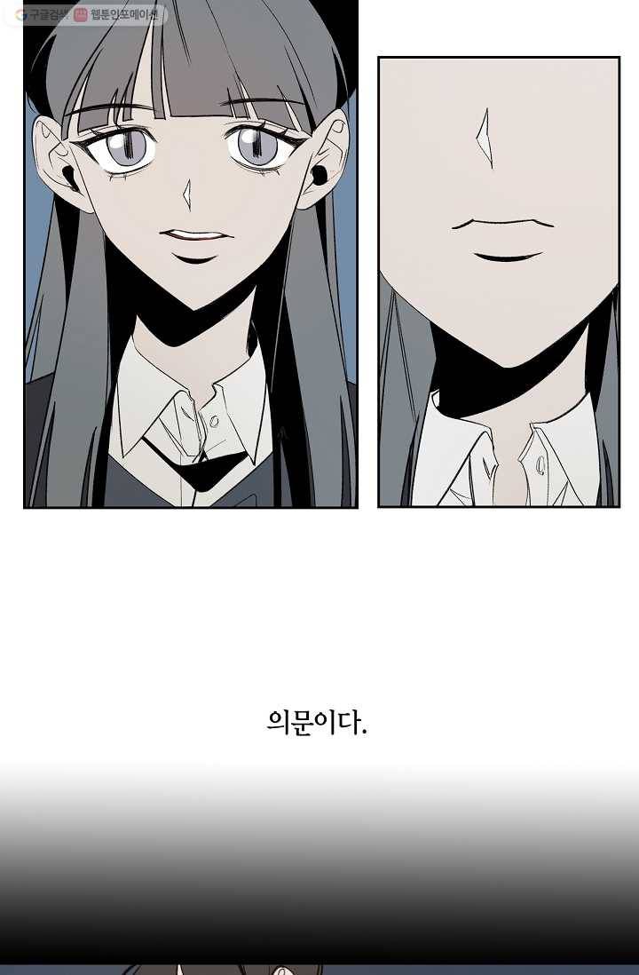 파베로제 - 5화 6