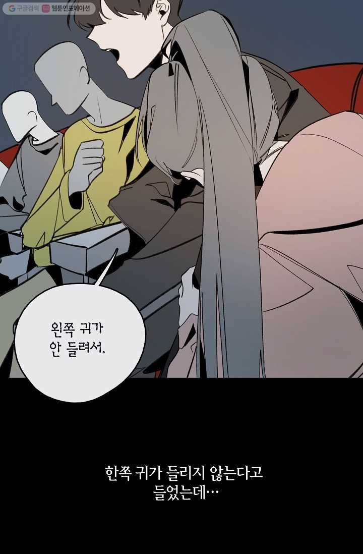 파베로제 - 5화 7