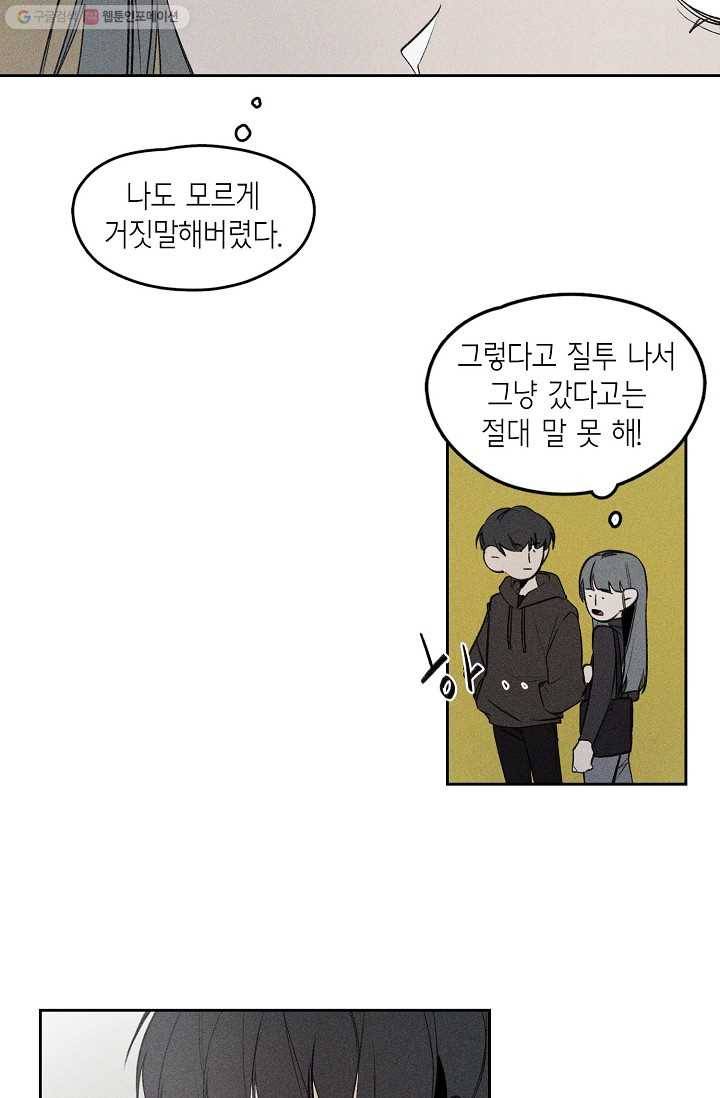 파베로제 - 15화 4