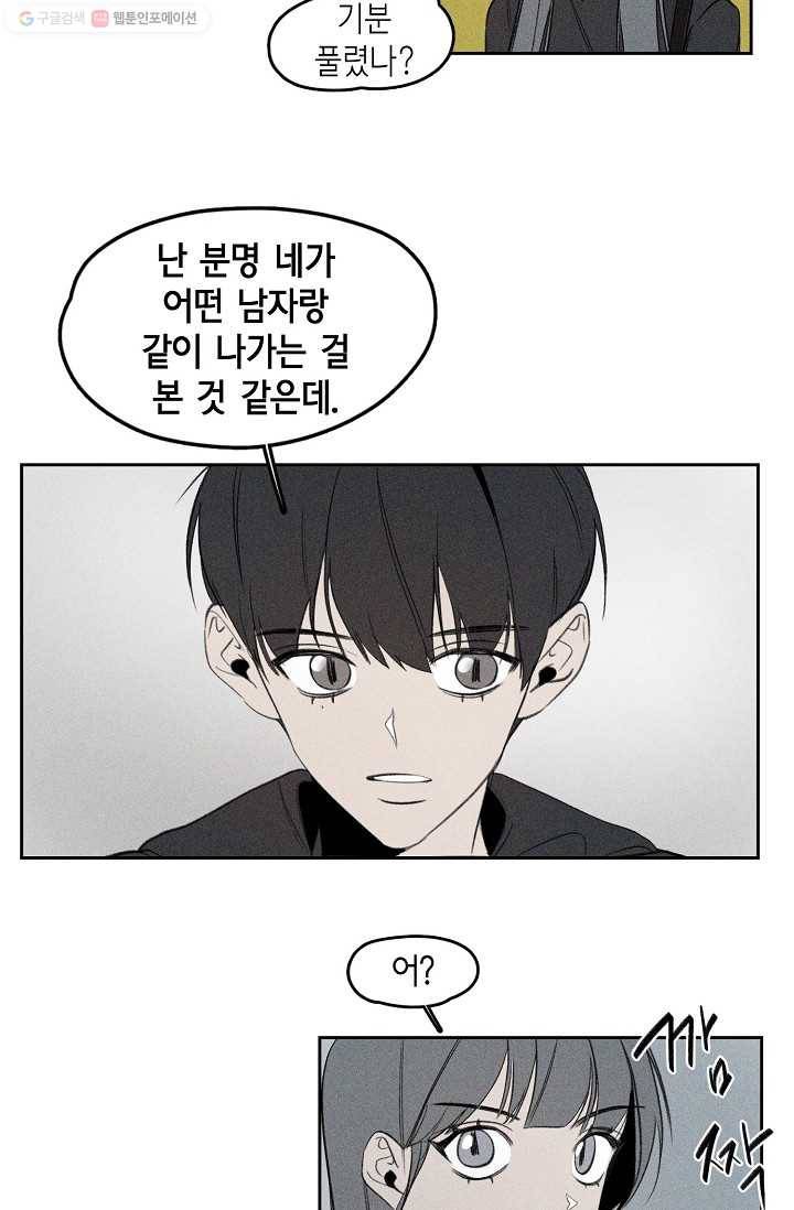 파베로제 - 15화 6