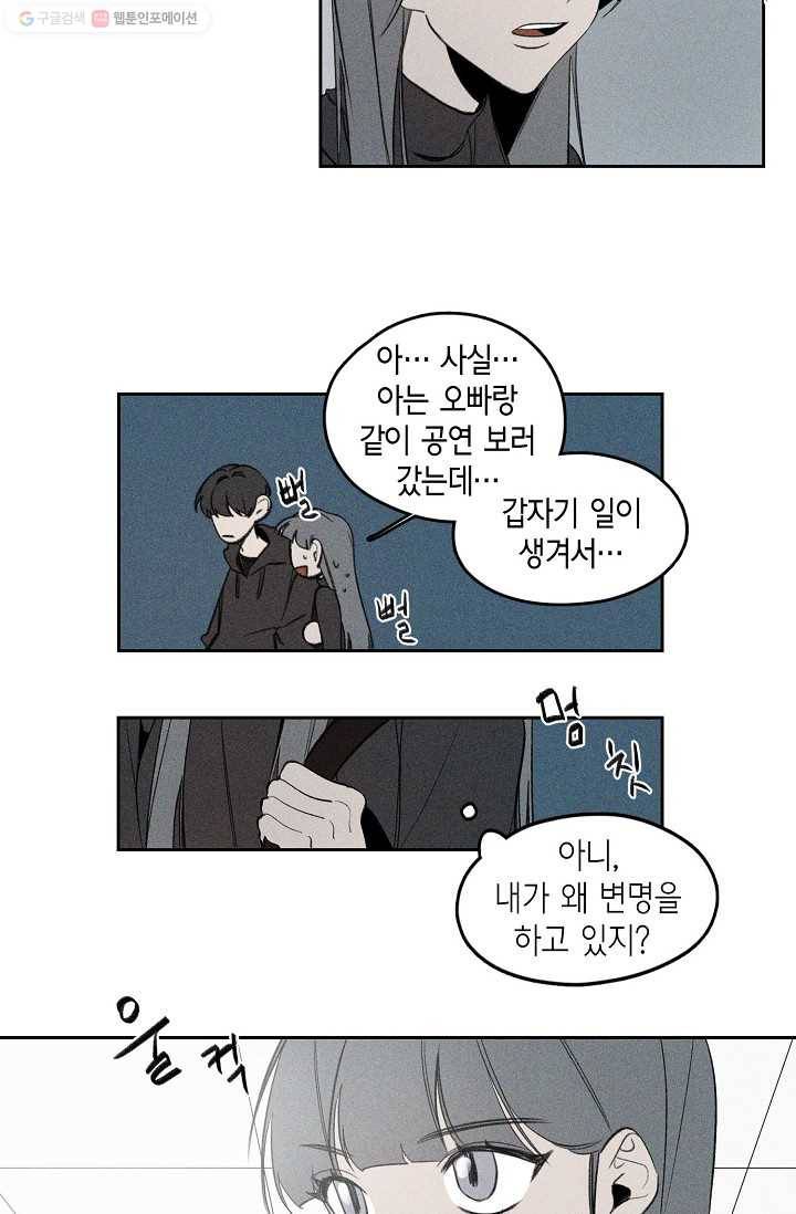 파베로제 - 15화 7