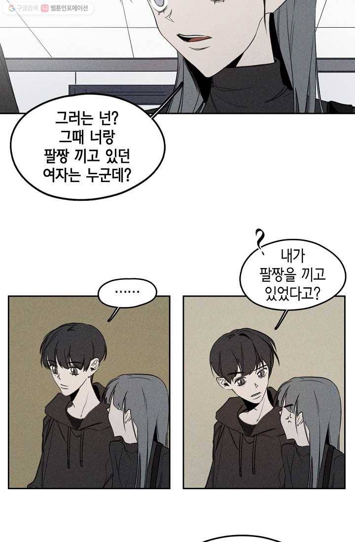 파베로제 - 15화 8