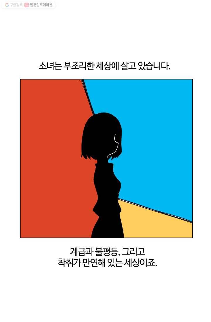 부기영화 5화. 뺑이쳐라, 쩌리들아 ㅎㅎ 2