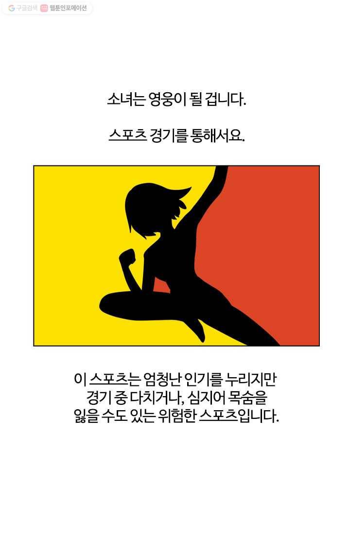부기영화 5화. 뺑이쳐라, 쩌리들아 ㅎㅎ 3
