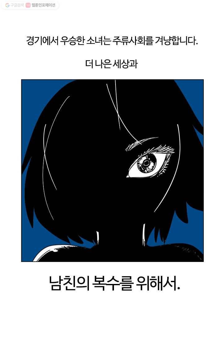 부기영화 5화. 뺑이쳐라, 쩌리들아 ㅎㅎ 4