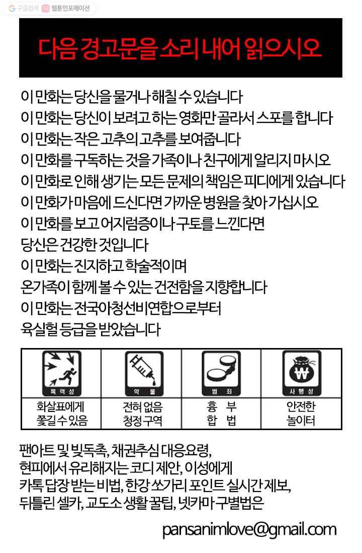 부기영화 5화. 뺑이쳐라, 쩌리들아 ㅎㅎ 6