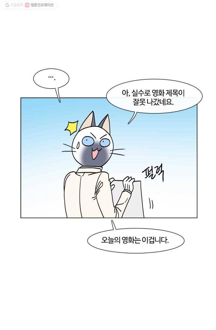 부기영화 5화. 뺑이쳐라, 쩌리들아 ㅎㅎ 7