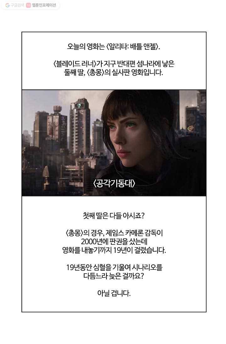 부기영화 5화. 뺑이쳐라, 쩌리들아 ㅎㅎ 10