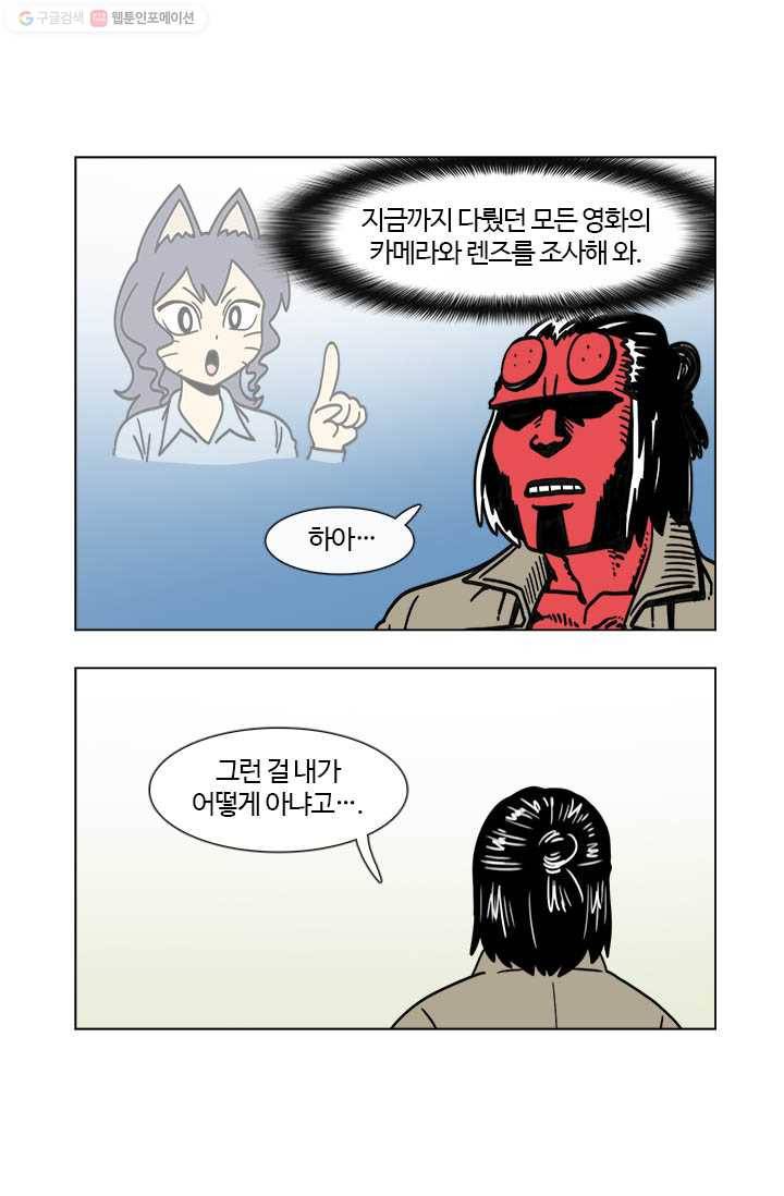 부기영화 12화. 부기영화에 무려 세번이나 소개된 감독의 최신작 2