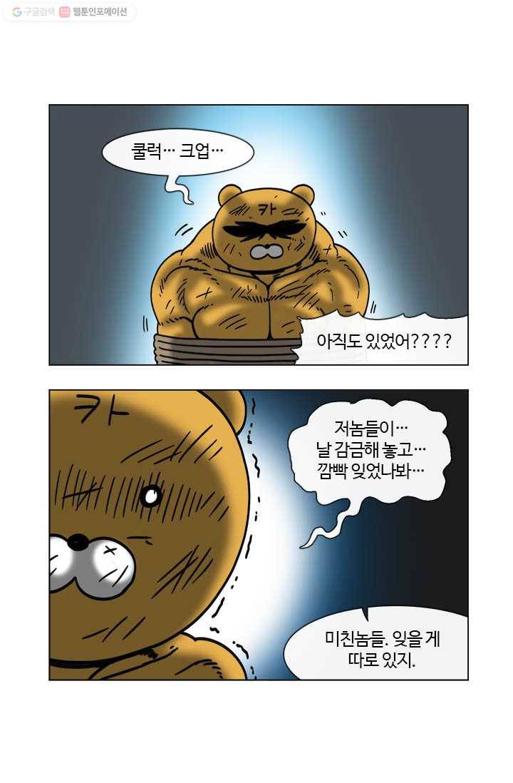 부기영화 12화. 부기영화에 무려 세번이나 소개된 감독의 최신작 5