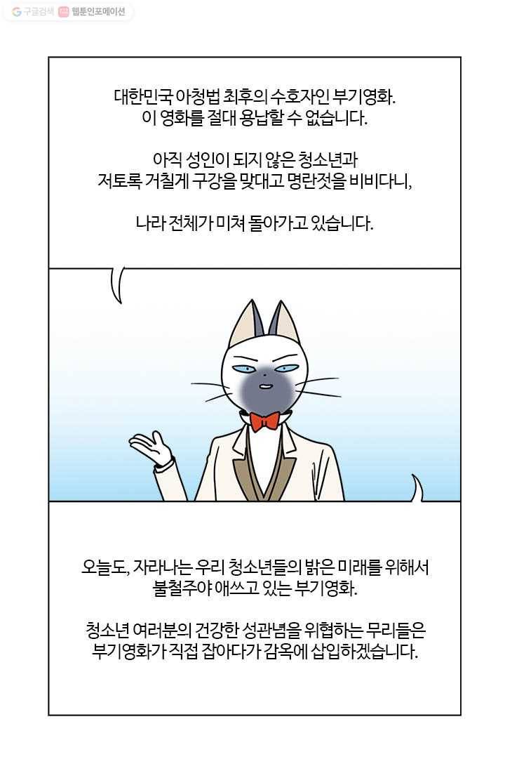 부기영화 12화. 부기영화에 무려 세번이나 소개된 감독의 최신작 12